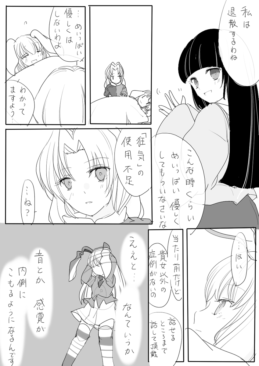 永遠の屋根の下(1/4) 