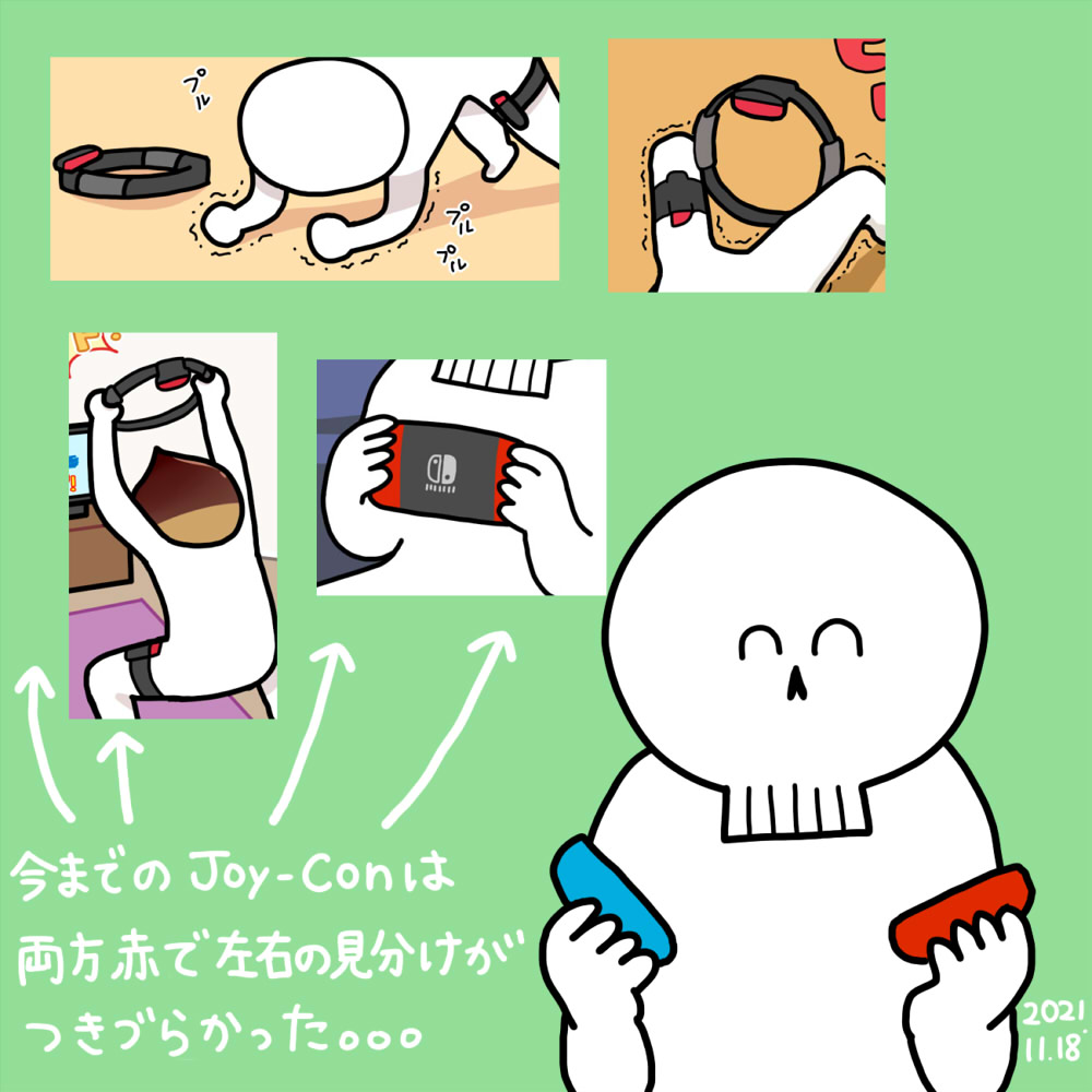 2021年11月18日(木) Switchの右のコントローラーが傾きを感知しなくなったので ニンテンドーストアで片方だけ購入した! たぶんリングフィットで酷使したせいだと思う