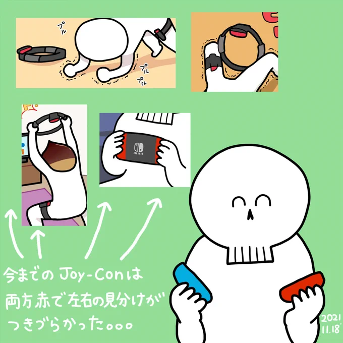 2021年11月18日(木) Switchの右のコントローラーが傾きを感知しなくなったので ニンテンドーストアで片方だけ購入した! たぶんリングフィットで酷使したせいだと思う