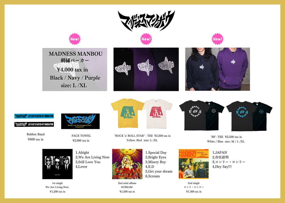 MadnessManbou's tweet photo. Ⓜ️NEW MERCHⓂ️

MADNESS MANBOU 刺繍パーカー

Color : Black / Navy / Purple
Size ：L / XL
Price：¥4,000 tax in

Design by @arathinthin 

ラフ "Navy XL" / D "Purple L"
11/21 くさのねフェス'21 にて販売開始

これからの季節ぴったりな"裏起毛"パーカー😏

よろしく🤘

#マッドネスマンボウ https://t.co/Km8dhUvsEf