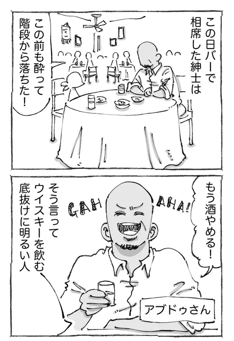 海外青年の育った環境と希望の話【1】 