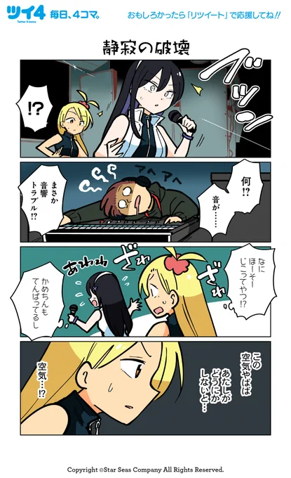 【静寂の破壊1・2・3】ぽんとごたんだ『ギャルとクトゥルフ』 https://t.co/ARxhBYAOCA #ツイ4 