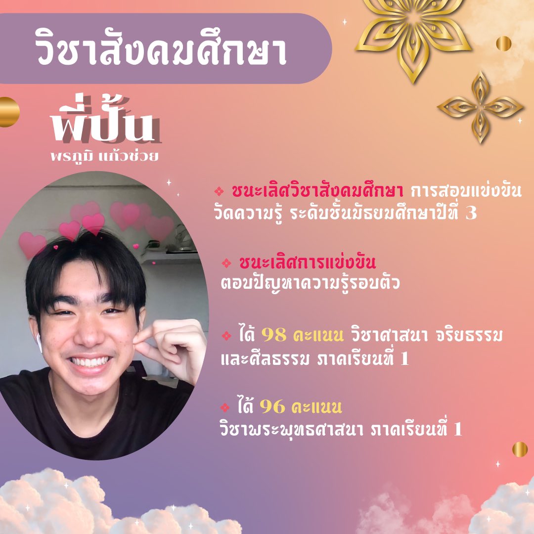 traumxtu84's tweet photo. เชิญพบกับทรัมสโมสร คณะออกข้อสอบสังคม

📢 พบกันใหม่ทุกวันพฤหัสบดี 1 ทุ่มตรง!
stay tuned🤩

#traumxtu84 https://t.co/2rC87Z1qgB