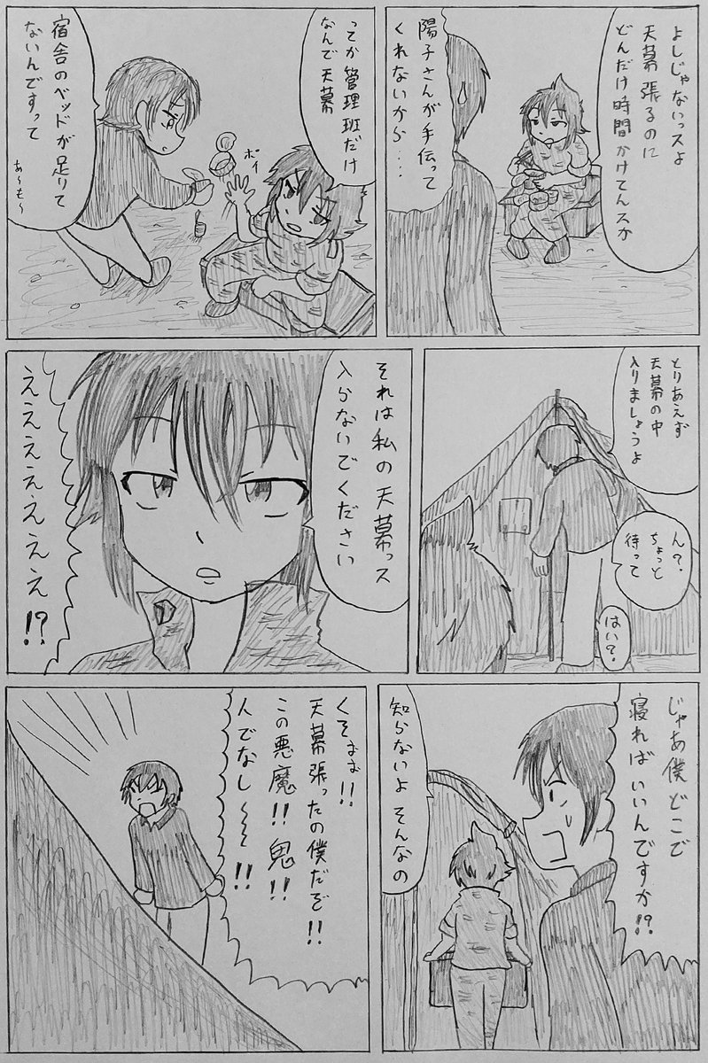 #バディ管理班の二人PART5
「演習場整備と宿舎と管理班」 