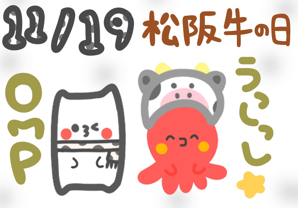 Twoucan 松阪牛 の注目ツイート イラスト マンガ Twoucan 松阪牛 の注目ツイート イラスト マンガ