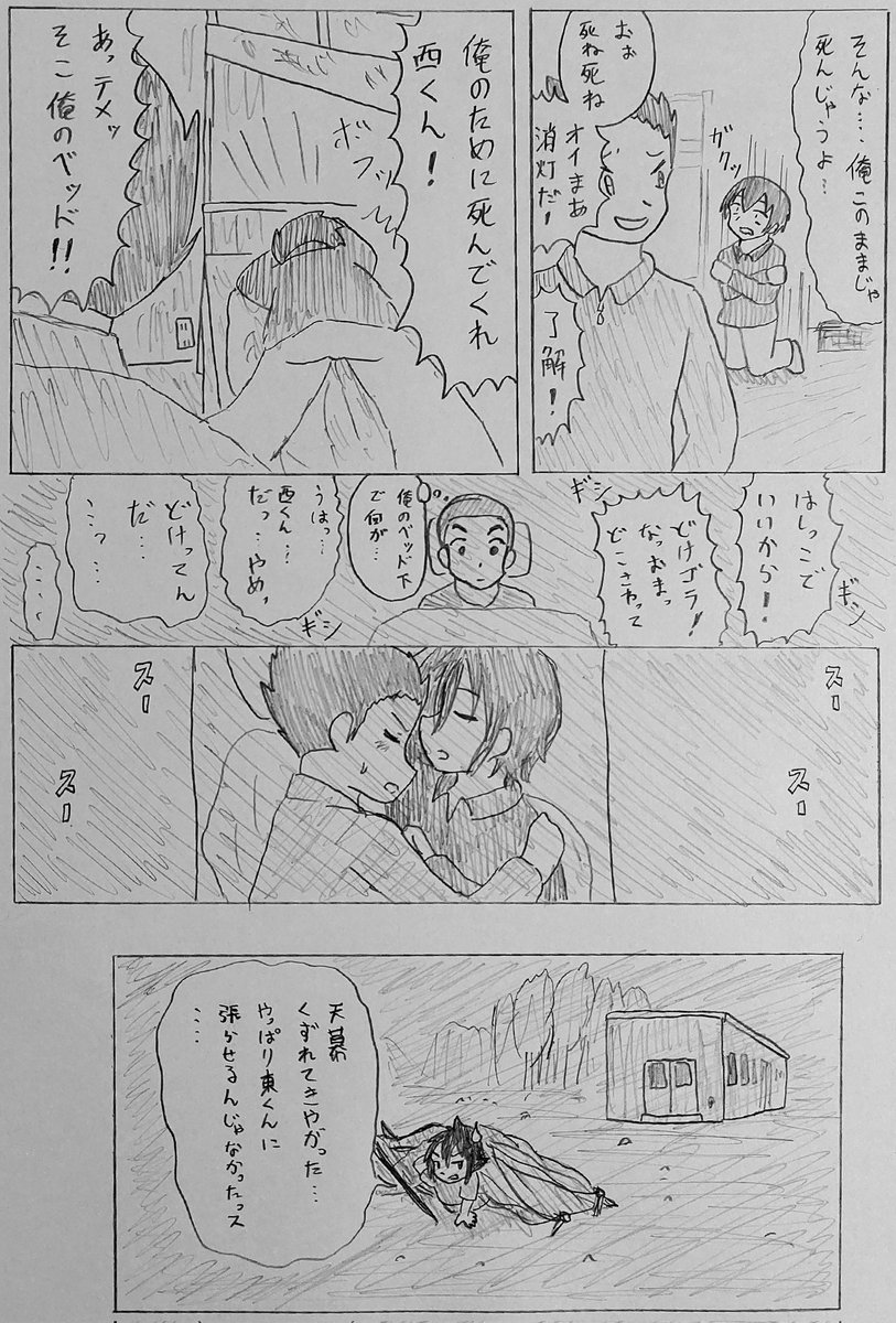 #バディ管理班の二人PART5
「演習場整備と宿舎と管理班」 