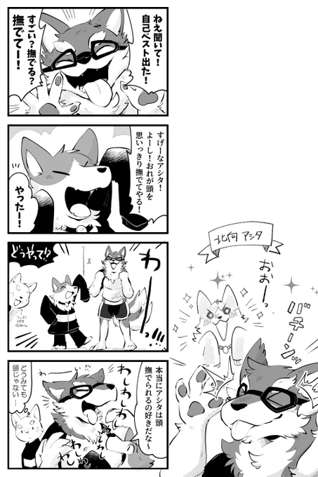 二斤目🍞ゆる交流!
★rollmugiさん宅のアシタくん、ちょこっと★Runon_Rosakiさん宅の佐助くんお借りしました!
#獣山学園犬ぞり部
#瑠璃寮
#食パン日記 