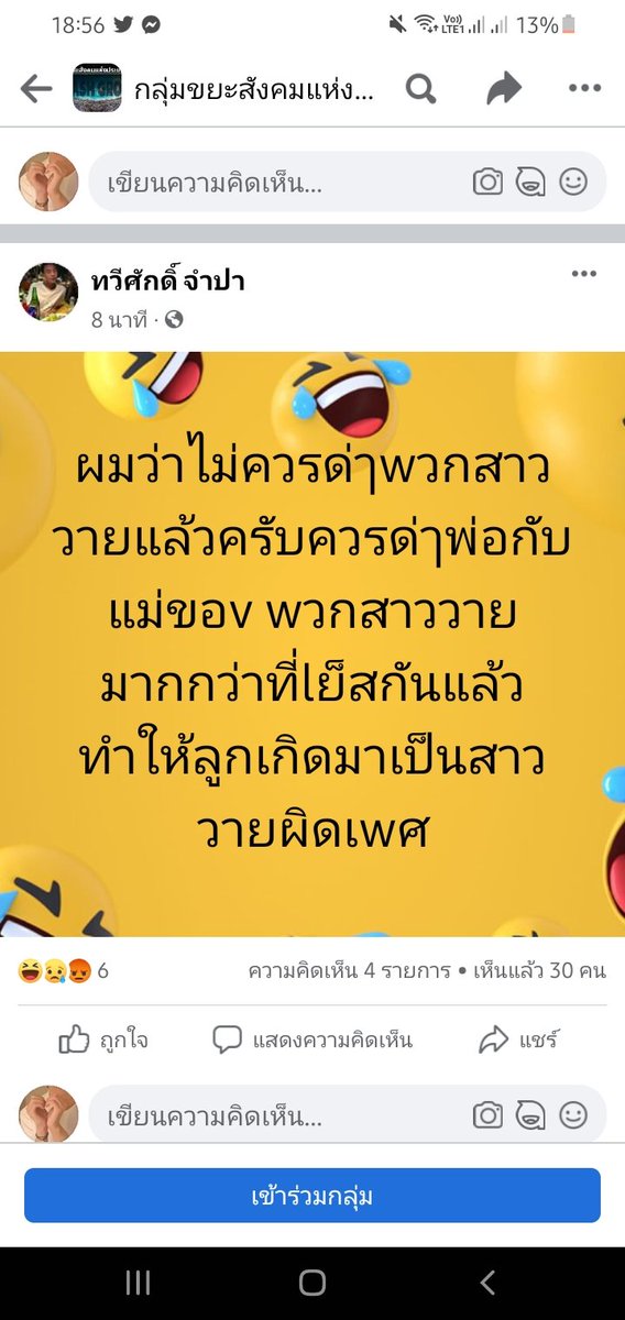บังเอิญซะที่ไหน tweet media