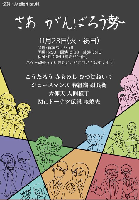 こうたろのtwitterイラスト検索結果 古い順