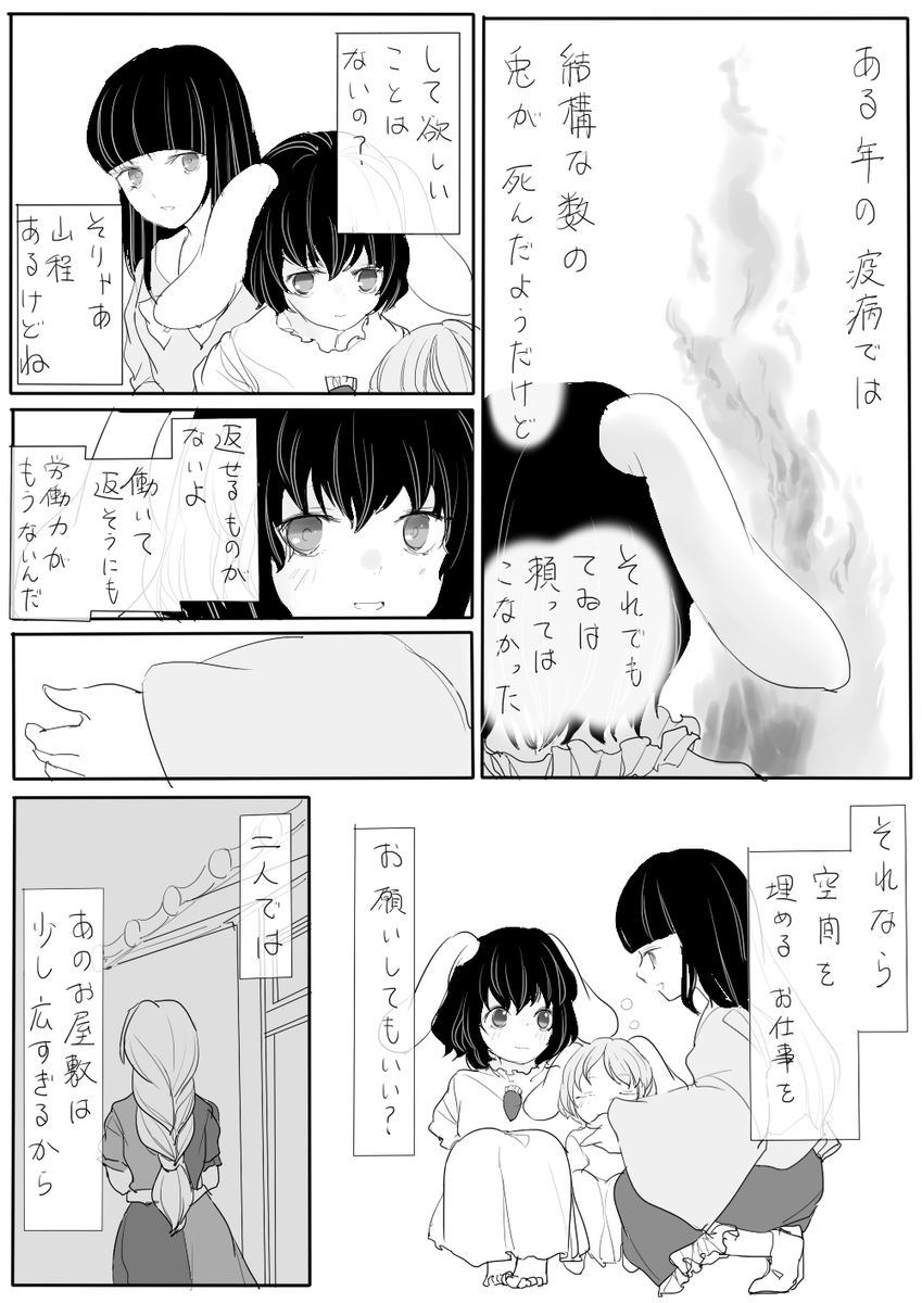 永遠の屋根の下(3/4) 