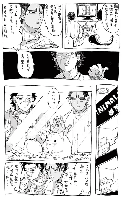 現パロ 