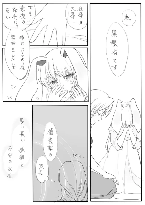 永遠の屋根の下(4/4) 