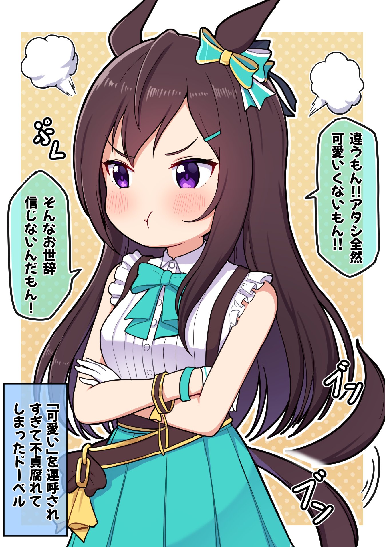 تويتر Takiki على تويتر 可愛いと連呼したら不貞腐れてしまったドーベル ウマ娘 メジロドーベル T Co Pnldzivk5f