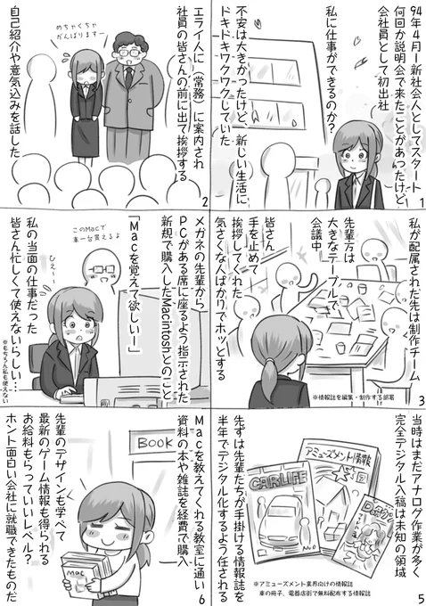 社会人編(過去作再掲載) 