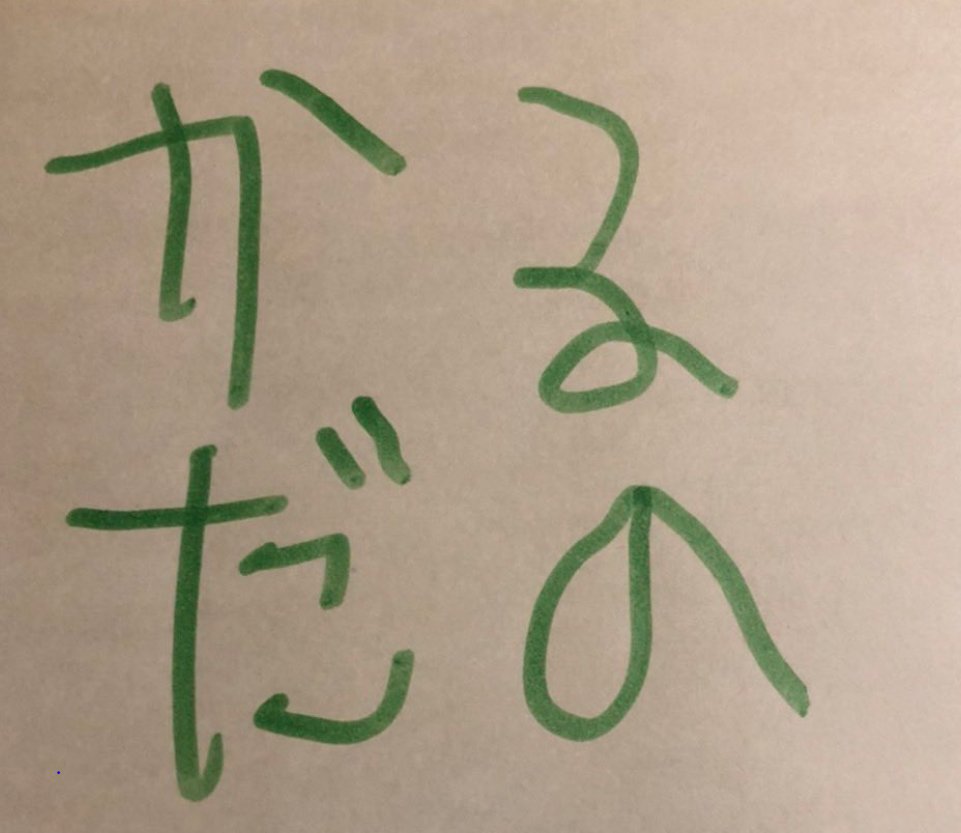 RinoPool's tweet image. 【PINK日報】

livestake 9.25M
ROA：4.6％
BLOCK：2個
累計ブロック生成：255

皆さんの応援で順調にブロック生成してます。　　　　応援ありがとうございます😭
今回はラックは１１８％なので安心してくださいね

５歳の娘がひらがな練習で初カルダノしてくれて
ハッピーすぎます✨👍✨

#ADA
