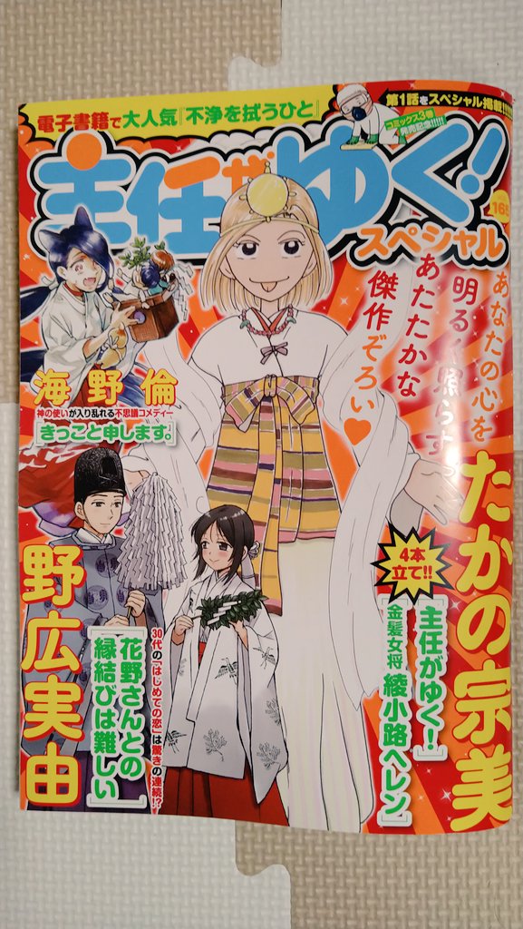 今月も主任がゆく!スペシャル発売されております。「おるすばんごはん」よろしくおねがいします。今月はフルーツサンド😋 