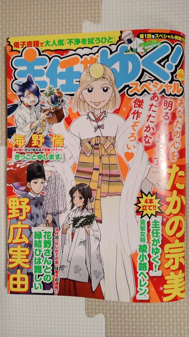 今月も主任がゆく!スペシャル発売されております。「おるすばんごはん」よろしくおねがいします。今月はフルーツサンド😋 