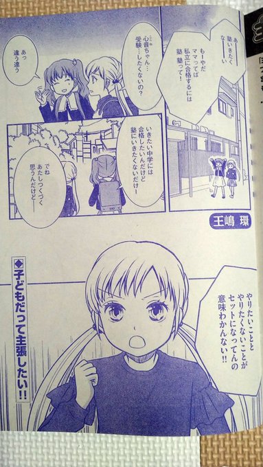 Tweets Recentsぶんか社チーム4コマ 2 Whotwi Analyse Graphique Twitter