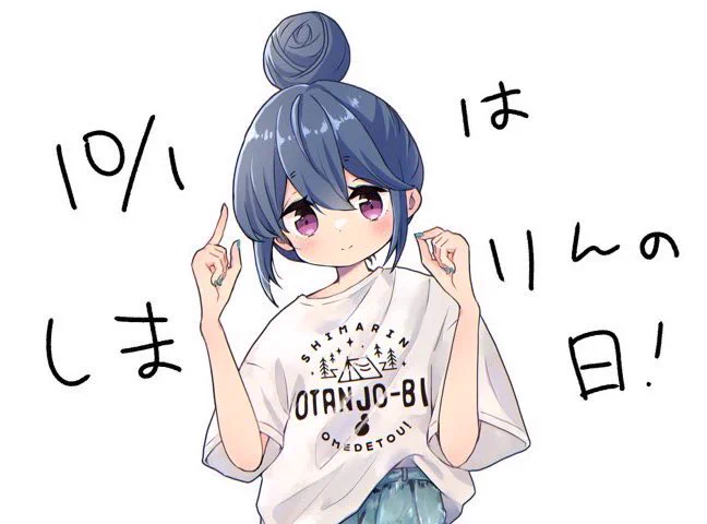 しまりん!しまりん!

 #3時間でフォロワー何人増えるかチャレンジ 