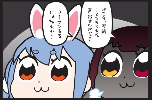 なんとなくこれを思い出す
#ぺこマリ1ブロック 