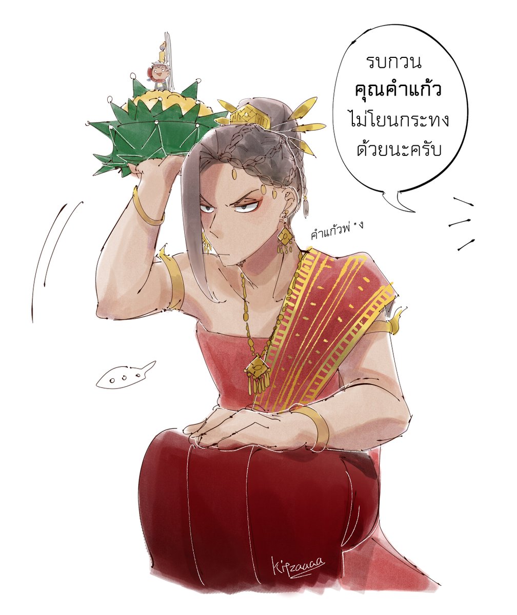 เขาว่ากันว่ายิ่งลอยกระทงได้ไกลยิ่งดี
สุขสันต์วันลอยกระทงล่วงหน้า