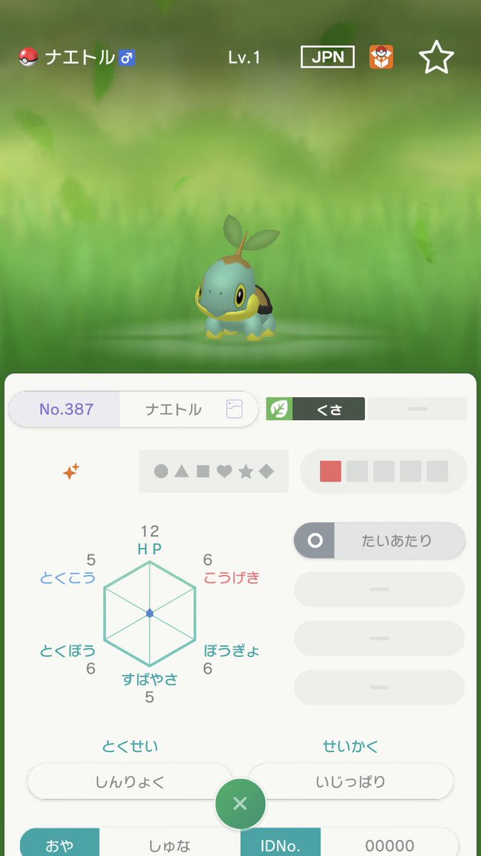 ポケモン 配信用カートリッジ シンオウ色違い3神龍 人気が高まる