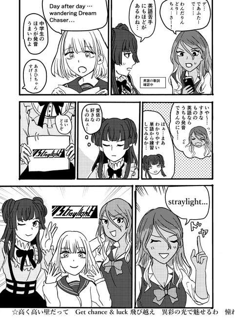 愛依ちゃんの得意な英語マンガ 