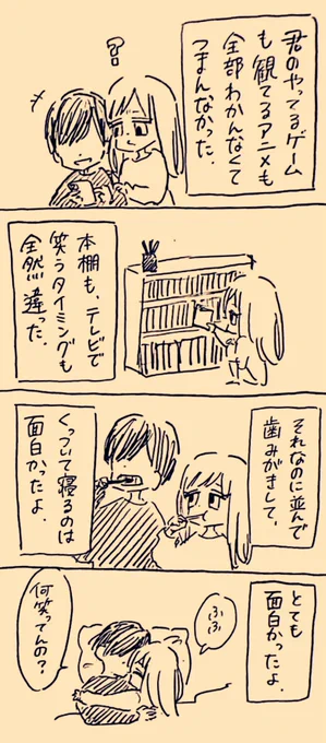 変なの、 