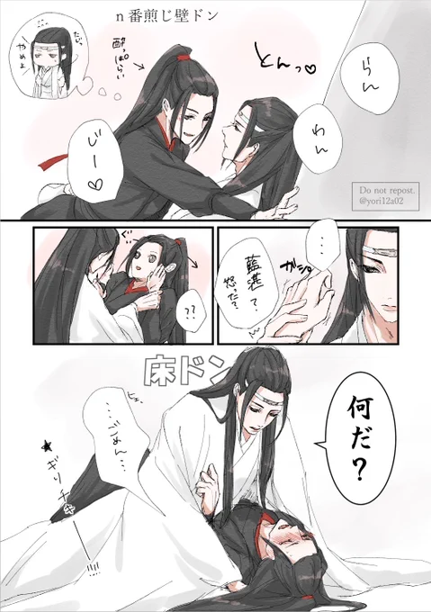羨羨に壁ドンしてもらった(知己の場合)
#忘羨 #CQL 