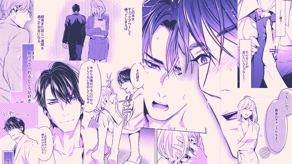 【お仕事情報】
11/26配信開始
濃蜜ラブルージュCOMICS
『好きって言うまでイかせてやらない 5話』

■原作:皆原彼方(@kmxxx520)
■ネーム構成:エースクリエイター

お待たせしました!5話配信になります💪
2人の心の距離に変化が(`・ω・')💪

#好きイか
https://t.co/1w5yp3Lv1N 