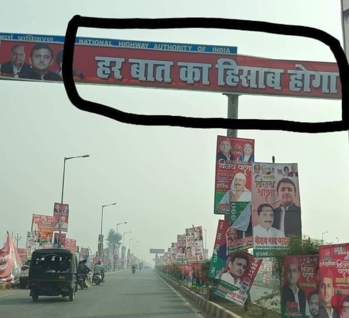 premcand_k's tweet photo. बैनरों पर खुलेआम धमकी भरे शब्द..! 
हिसाब किससे ⁉🤔जिसने इनको सत्ता से हटाया⁉
क्या यह बंगाल किं तरह विशेष समुदाय कों खुश करने के लिए हिंदू का घर जलाएंगे⁉🤔

जब विपक्ष में ये हाल है तो कुर्सी पाने के बाद
जागो सनातनीयों याद रखों योगीजी को प्रचंड बहुमत से फिर से सत्ता सोपना है🙄🙄 https://t.co/1InFTPGymp