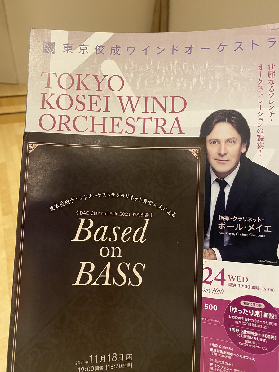 clcame0727's tweet photo. Based on BASS finished🍺🍺🍺🍺
ありがとうございました!
これからも4人にしかできないコンサートやって行けたらと思ってます!
演奏のご依頼のお話もお待ちしております😄🥺
プログラム、とっても素敵なのに後ろのイケメンに目が…🐢
そんなイケメンと11/23、24はTKWO東京大阪定期です!ぜひ! https://t.co/oo2WhxD6av