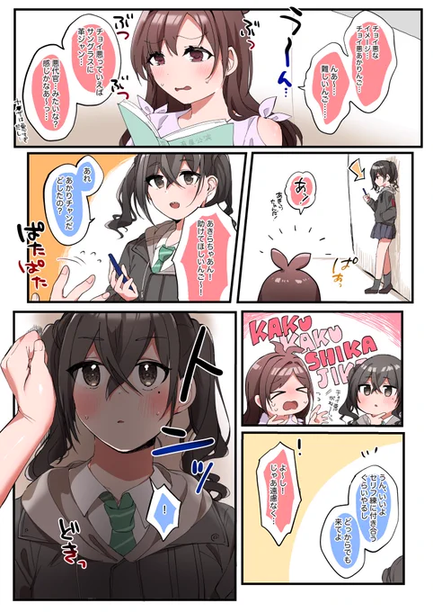 公演のチョイ悪あかりんごの役作りをあきらに手伝ってもらうあかりのやつです 🍎🦈
Skeb納品物です 