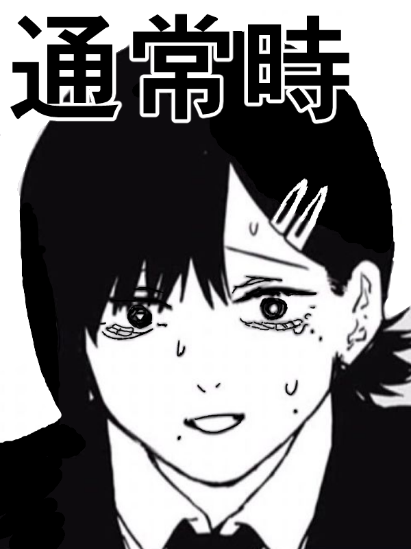 Mikey_Keymai's tweet photo. 【３大】コベニちゃんが生涯しないであろう表情
https://t.co/SCJl3QxOyn
#チェンソーマン https://t.co/rP7qB6WTh8