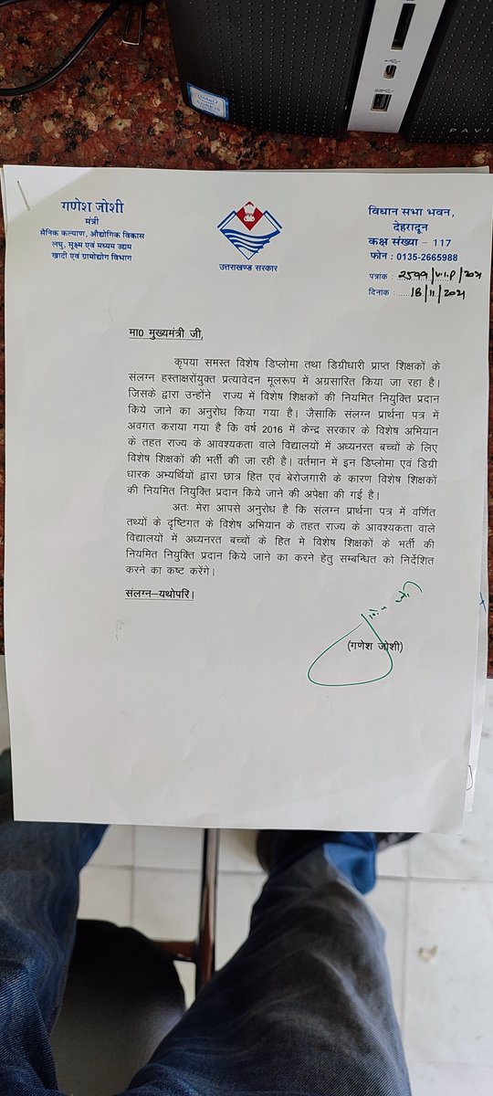 Rohit_Pathak_9's tweet photo. सर नमस्कार हमारे प्रदेश में दिव्यांग बच्चों की शिक्षा के लिए विशेष शिक्षक नहीं है जिस कारण उनकी शिक्षा सुनिश्चित नहीं हो पा रही है अतः आपसे विनम्र निवेदन है कृपया करके विशेष शिक्षक भर्ती कीजिए @TheArvindPandey  @pushkardhami @ganeshjoshibjp @rekhaaryaoffice @satpalmaharaj https://t.co/DsPM817DLO