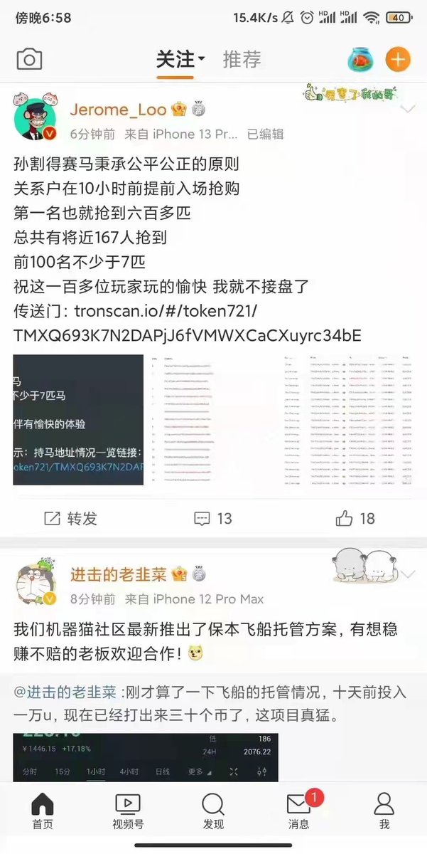 appointipo31's tweet photo. @TheBinanceNFT @StarSharks_SSS 这是给科学家玩的  大家别去接盘了 让他们自己玩就行了 https://t.co/gjYtQbjdqF