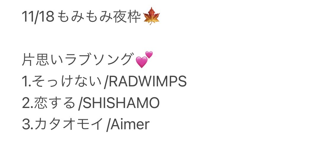 もみじ全集 Twitter Search