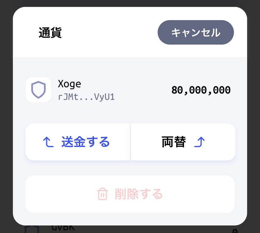 jyogoat's tweet photo. Xogeから8千万エアドロきた笑

こんなにあってもXRP価値は0.576XRPです。1Xogeいくらやねん

#XBOT #XBOTCLUB #XummAirdrop #XRPCommunity 
#XRP #XUMM https://t.co/EgBMefzgw6