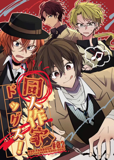 11/28 レナトス新刊サンプル(1/3)

「同人作家ドッグス!」全年齢/B5/32p

同人誌が出した～い!なdziさんに、3人が振り回されるギャグ本です。話の展開にCP要素はありませんが、メタ的にBL描写を含みます(サンプル参照)。
▼通販:https://t.co/l7vPy4Md6N
▼pixiv:https://t.co/wtdhqfdaPf 