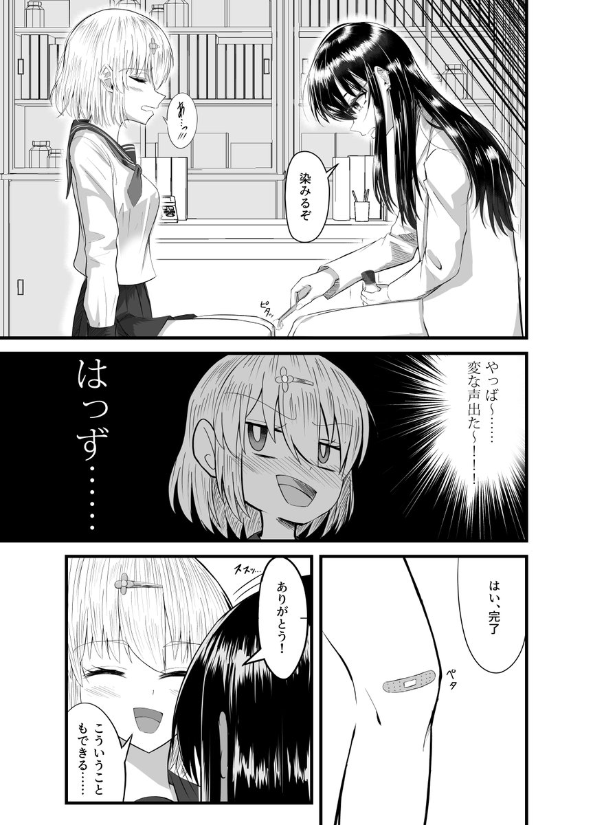 #黒髪ロング夜空くん 2話(1/2)
#漫画が読めるハッシュタグ 