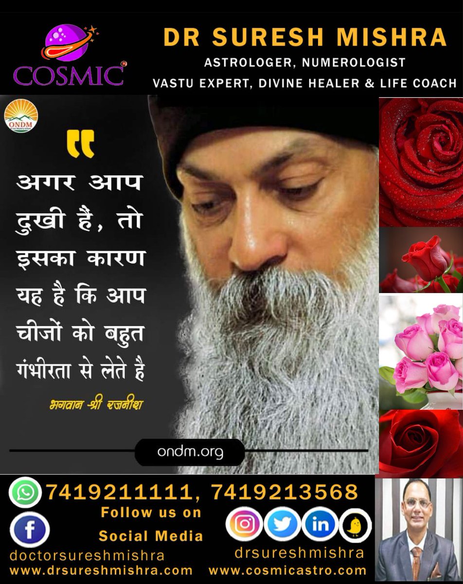 doctormissra's tweet photo. सहज जीवन आवश्यक है।
Simple living is necessary.
#Nice #life #simplicity #Paramguru 
#DrSureshMishra #Astrologer #lifecoach #vastuexpert #numerologist #cosmic #CosmicAstro #cosmicares 
https://t.co/L3OIUVznfs
https://t.co/ADPZPHVOeU https://t.co/CpqX7vkWgB