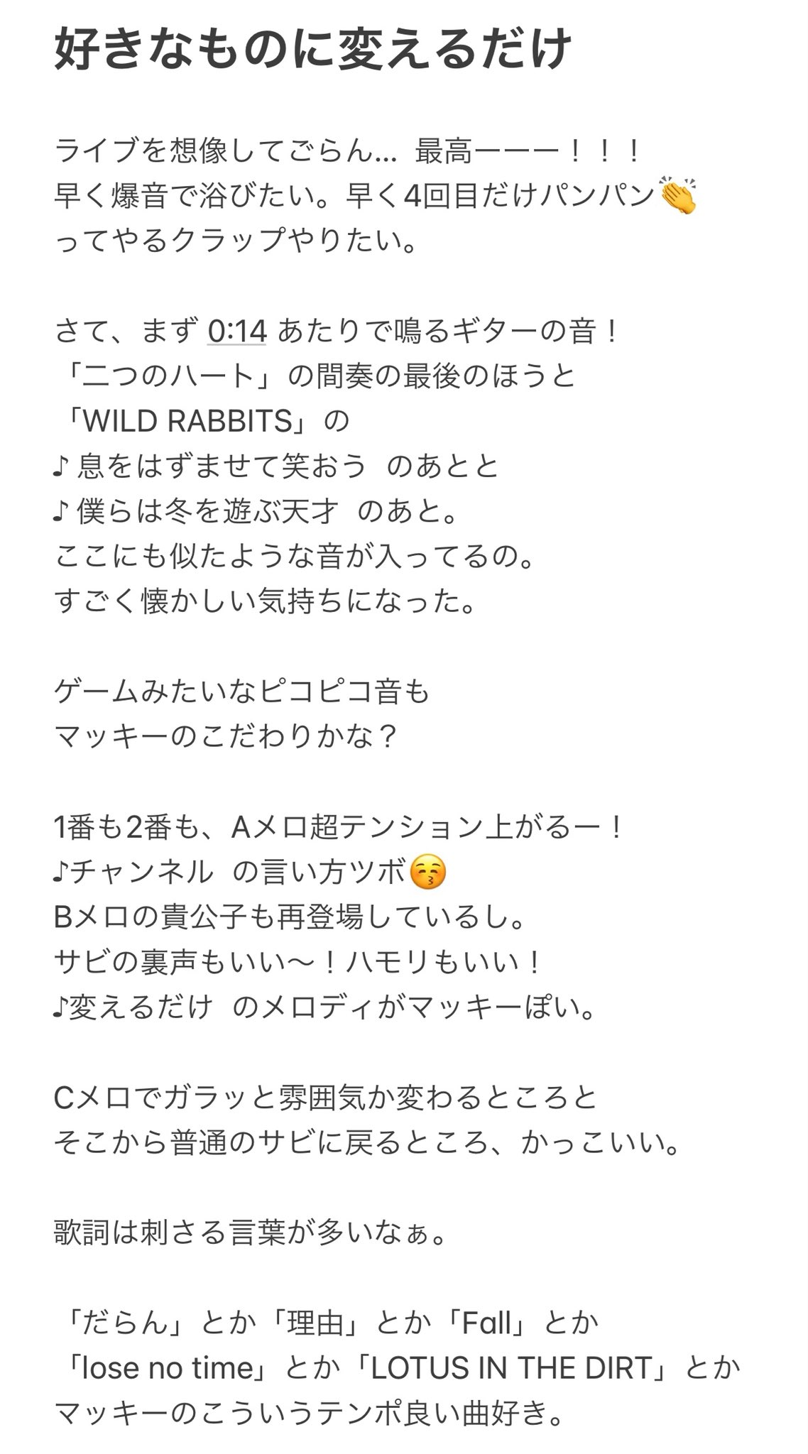 おかゆ 宜候 感想 Introduction 東京の蕾 マッキー 槇原敬之 宜候 T Co Ezvdygldr3 Twitter
