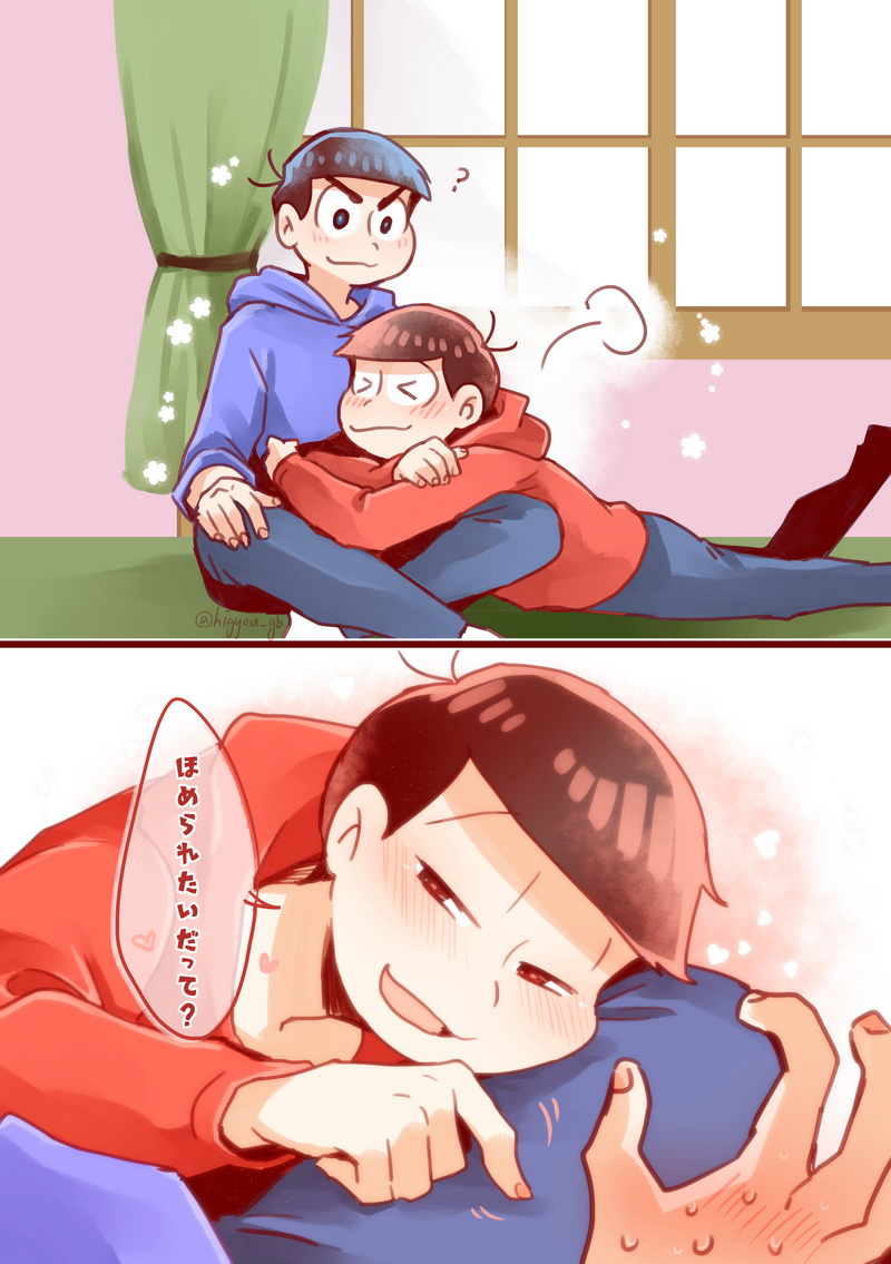 ヒギョウ 沼 Higyou Gb さんのマンガ 48作目 ツイコミ 仮