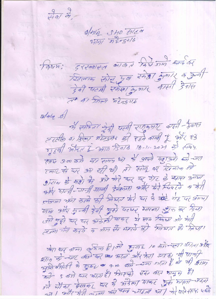 RAJ KUMAR YADAV ADVOCATE tweet media