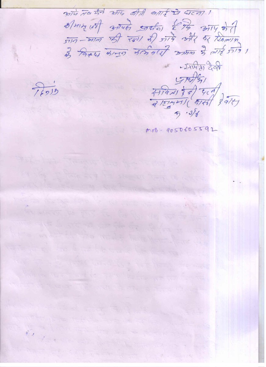 RAJ KUMAR YADAV ADVOCATE tweet media