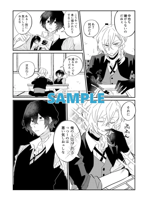 新刊サンプル(3/3)
よろしくお願いします～～～! 