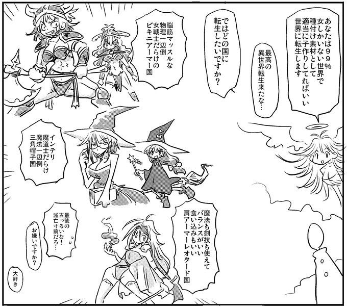 肩アーマーレオタード…お前は今どこで戦っている… 