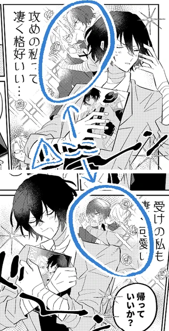 CP無し本ですが、一部BL表現含みます。作中で一番BLっぽいシーンがここ↓なので参考になれば… 