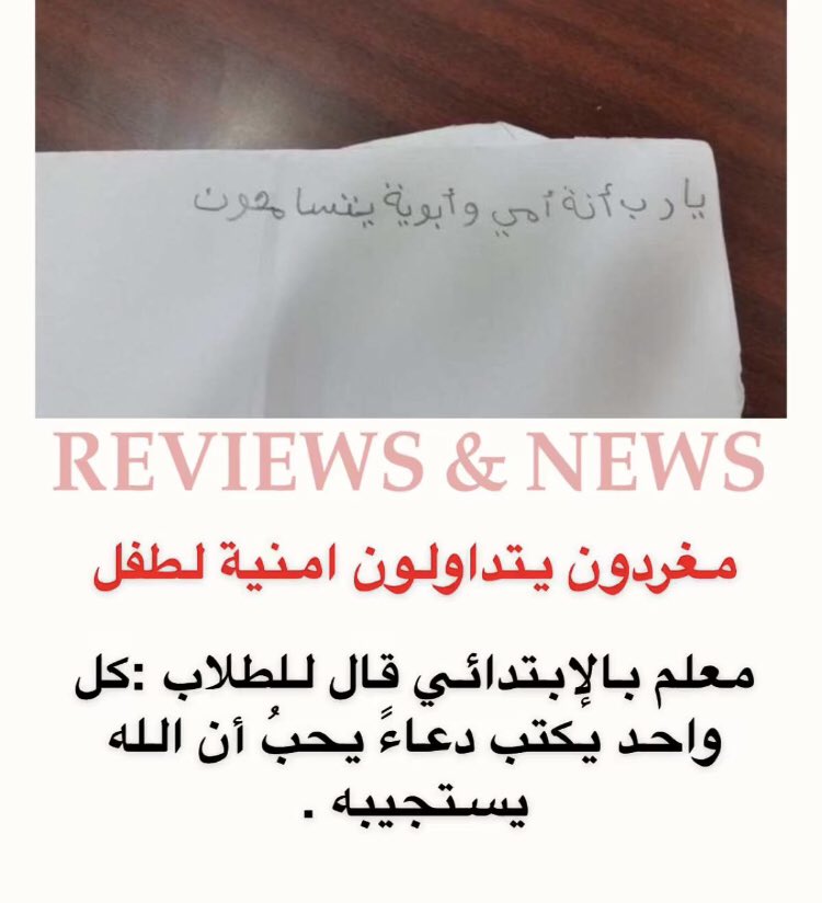 من اماني الاطفال 💔 لو يعلم الاباء مدى رقت مشاعر الابناء لما تجاهلوها !!!

لا تكسروهم واعلمو انكم قدوتهم وحبهم الاول 

#نواه_الاسريه #مصنع_السعادة_الاسرية