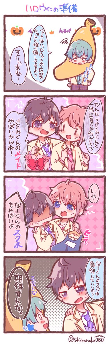 ハロウィンの準備💗💙💜

 #すとぷりギャラリー 
